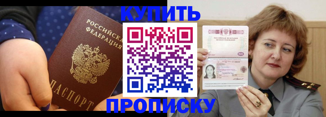 временная регистрация в Немане