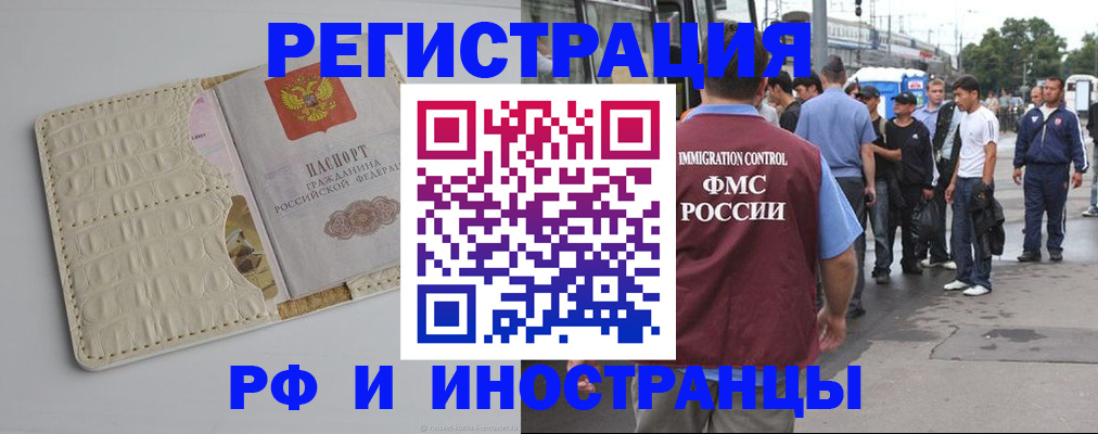 прописка законно в Немане